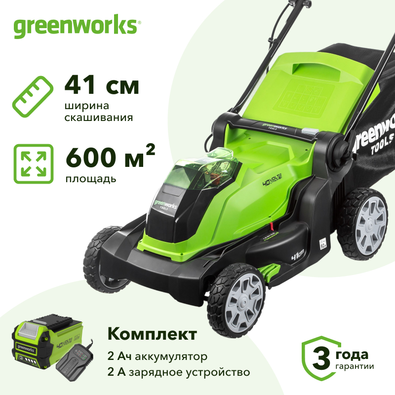 Аккумуляторная газонокосилка Greenworks G40LM41K2 (1 x 2 Ач, ЗУ) 2504707UA