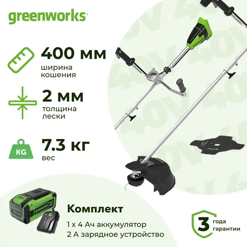 Аккумуляторный триммер Greenworks GD40BCBK4 (1 x 4 Ач, ЗУ) 2105707UB