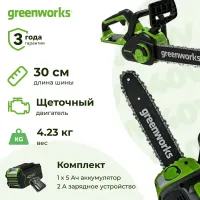 Аккумуляторная цепная пила Greenworks G40CS30IIK5 (1 x 5 Ач, ЗУ) 2007807UG