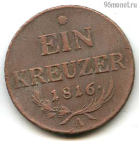 Австрия 1 крейцер 1816 A