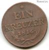 Австрия 1 крейцер 1816 A