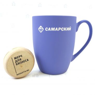 кружки с софт-тач покрытием с логотипом