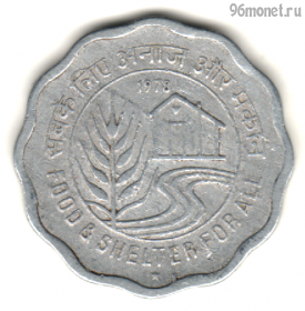Индия 10 пайсов 1978 ФАО