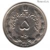 Иран 5 риалов 1977 (2536)