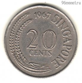 Сингапур 20 центов 1967