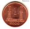 Нигерия 1 кобо 1991