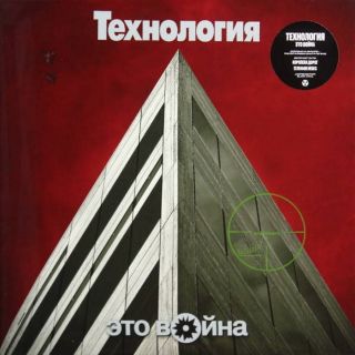 Технология – Это Война - 1996 Black