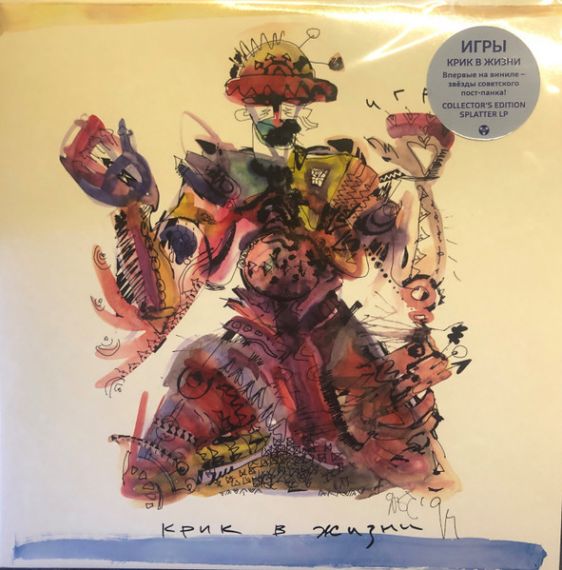 Игры – Крик В Жизни - 1994 Splatter +Автограф