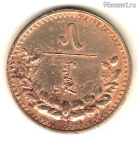 Монголия 5 мунгу 1937 №3