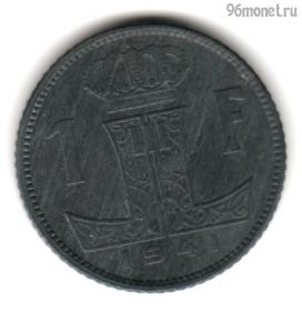 Бельгия 1 франк 1941