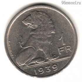 Бельгия 1 франк 1939