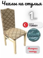 Чехол на стул, без оборки, жаккард, светло-желтый