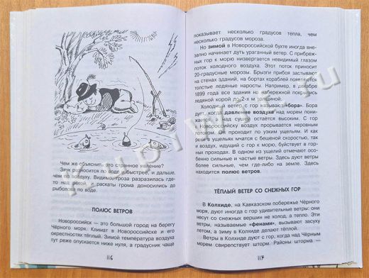 Простая наука для детей