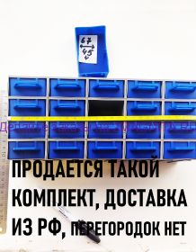 Кассетница наборная КБ-20 ячеек светло синяя