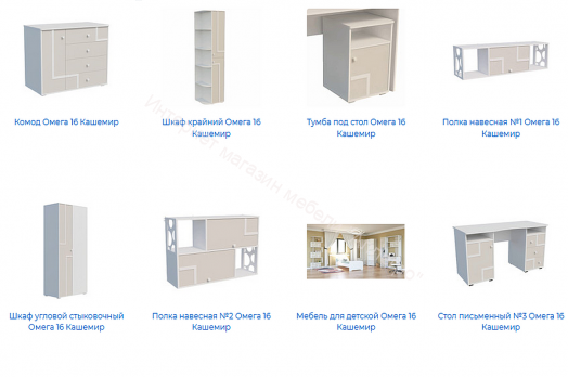 Стол письменный №1 Омега 16