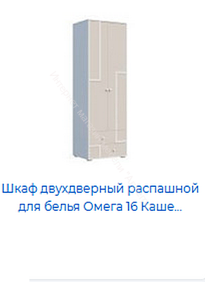 Шкаф 2-х дверный для белья Омега 16 с полками