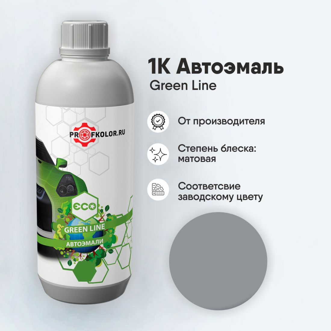 Краска GreenLine по каталогу RAL7045.Наименование краски - Telegrau 1