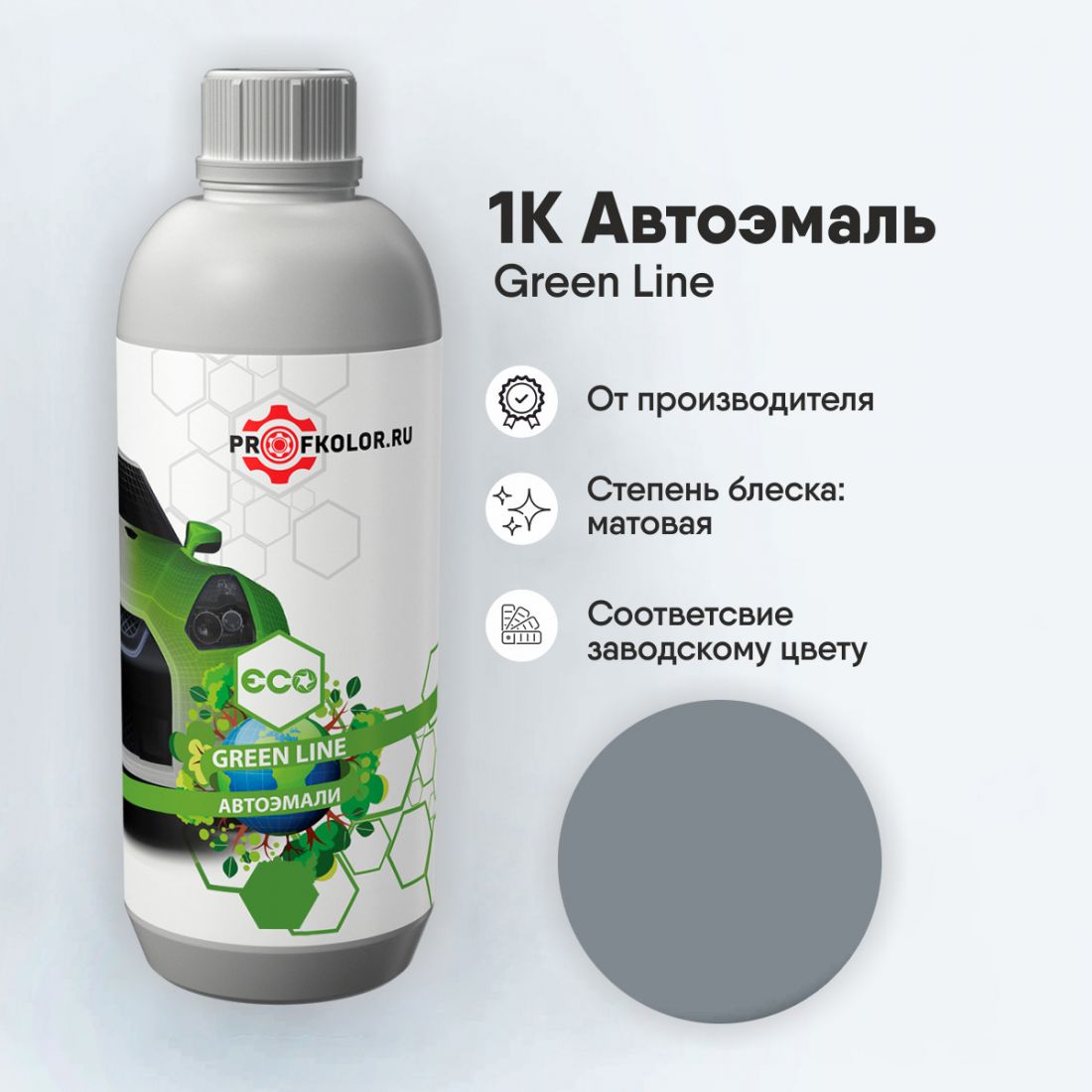 Краска GreenLine по каталогу RAL7046.Наименование краски - Telegrau 2