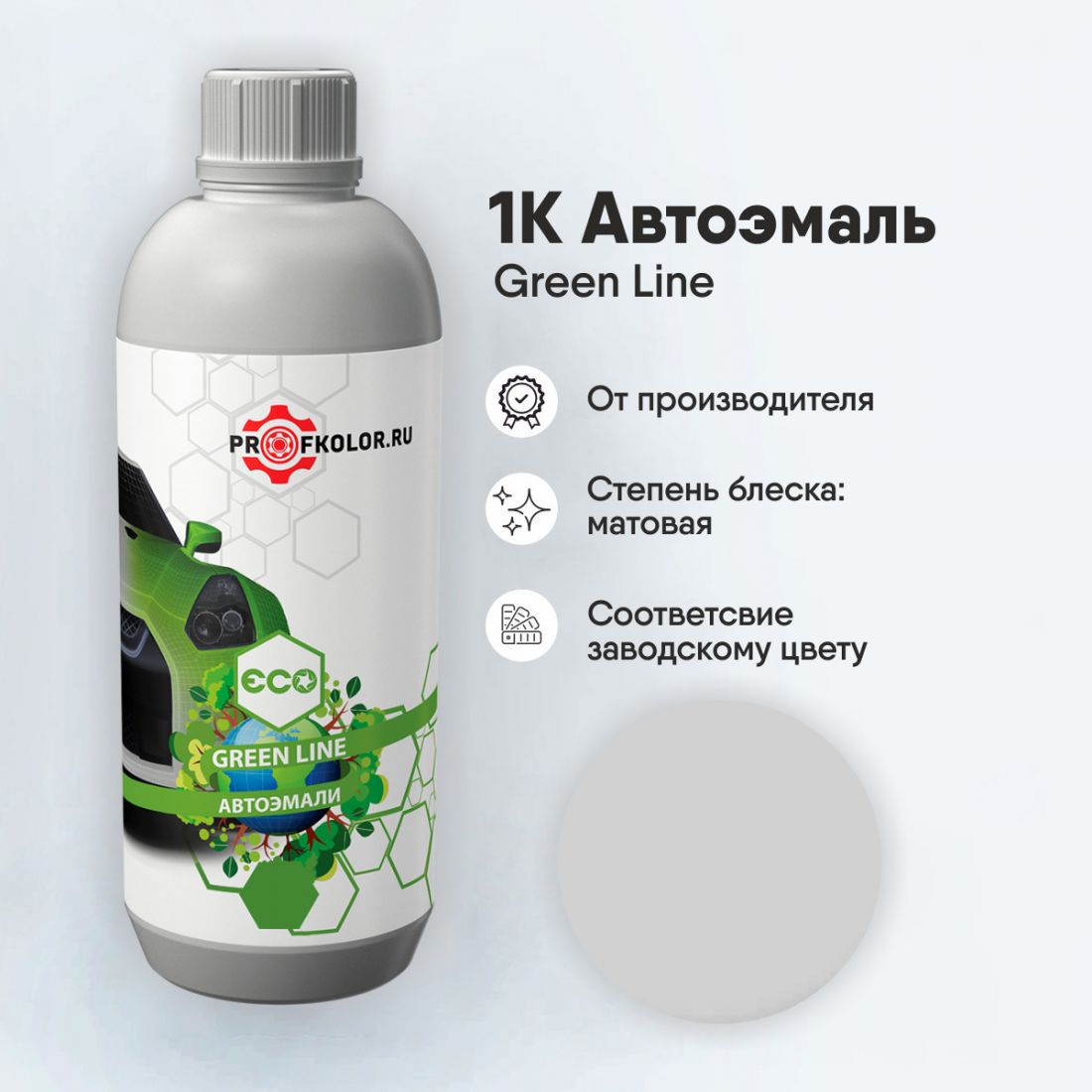 Краска GreenLine по каталогу RAL7047.Наименование краски - Telegrau 4