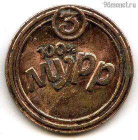 Россия. Магазин Пятерочка 3 Мурр