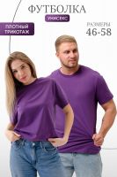 Футболка 8471 унисекс [слива]