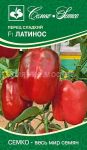 Перец сладкий Латинос F1 (Семко)