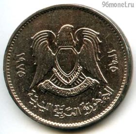 Ливия 20 дирхамов 1975