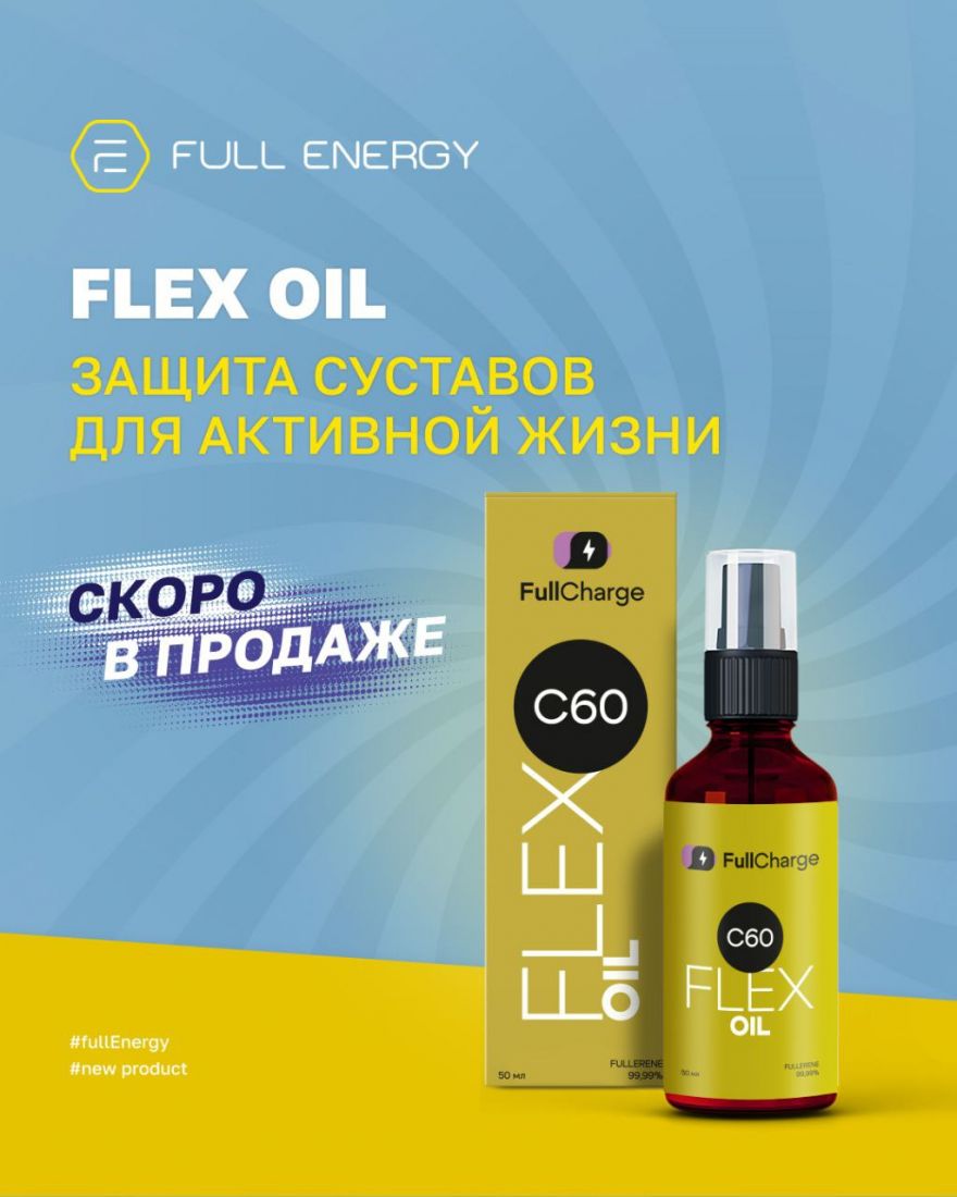 Full Energy Flex Oil 50мл.