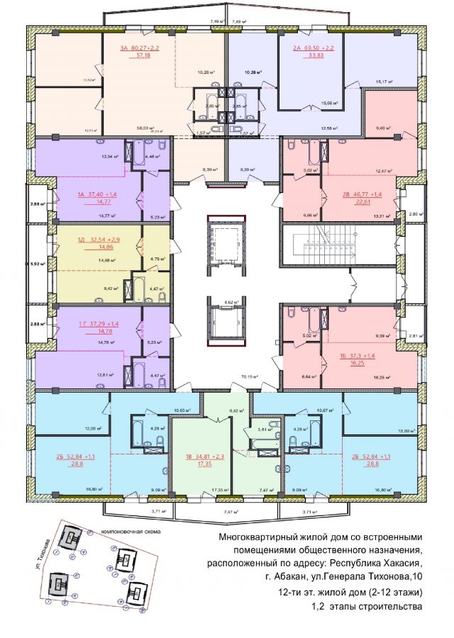 2-комнатная квартира 53,94кв.м. Генерала Тихонова 10