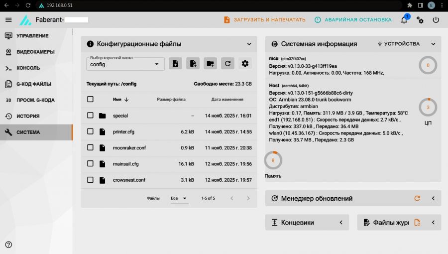 Подключение к компьютеру и запуск 3D-печати