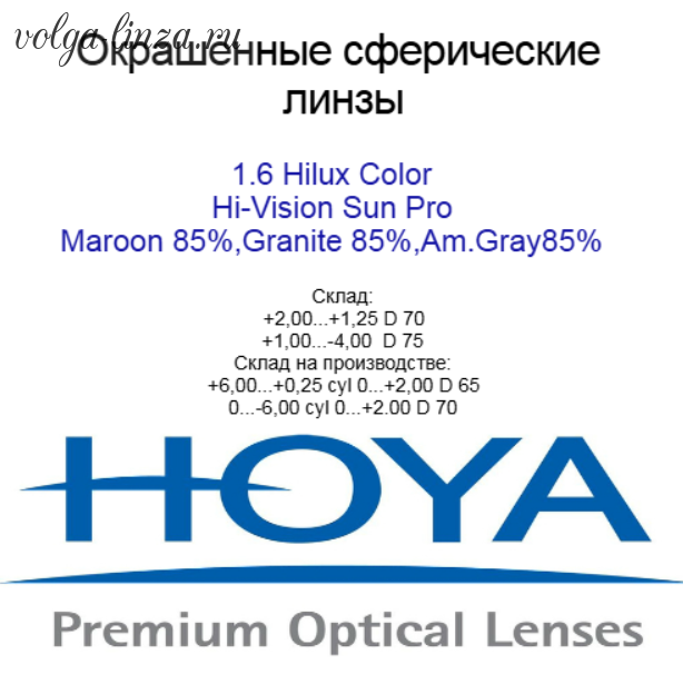 Hilux  Color 1,6 Hi-vision Sun Pro UV400