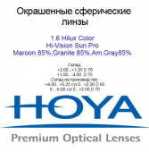 Hilux  Color 1,6 Hi-vision Sun Pro UV400