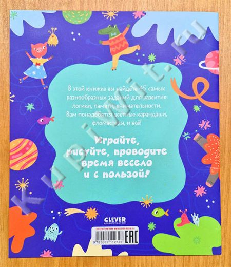 Ольга Уткина - 45 заданий