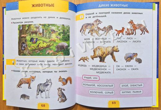 Для детей от 6 месяцев