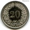 Швейцария 20 раппенов 2015 B