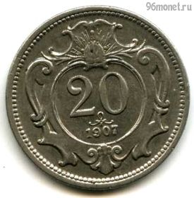 Австро-Венгрия 20 геллеров 1907