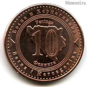 Босния и Герцеговина 10 фенингов 2025