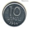 Армения 10 лум 1994