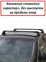 Багажник на крышу Chery Arrizo 8, Lux City (без выступов), с замком, черные крыловидные дуги