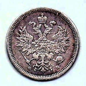 20 копеек 1859 СПБ Александр II Редкий год XF