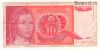 Югославия 10 динаров 1990