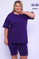Костюм спортивный футболка и велосипедки КЖ-002 [фиолетовый]