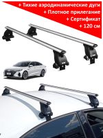 Багажник на крышу Chery Arrizo 8 (sedan, 2022-...), аэродинамические дуги (53 мм)