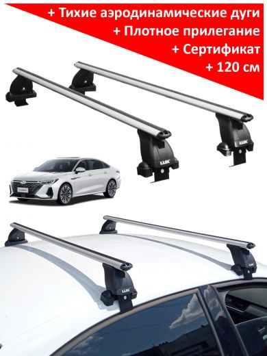 Багажник на крышу Chery Arrizo 8 (sedan, 2022-...), аэродинамические дуги (53 мм)