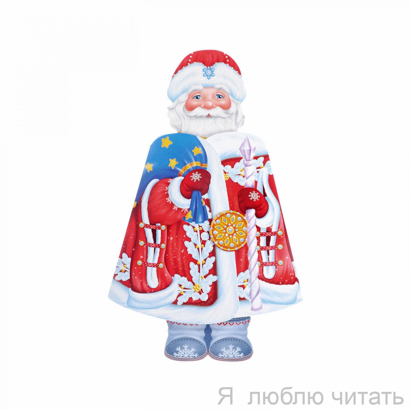 Дед Мороз. Сборник стихов