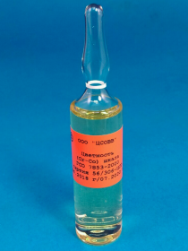 ГСО цветность 500°, фон-вода (20 мл) (ГСО 7853-2000)