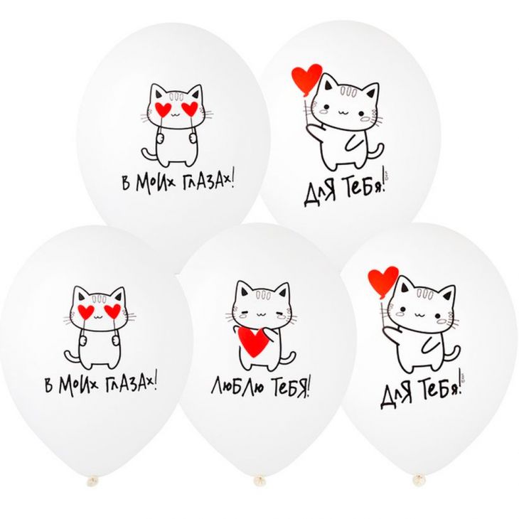 Шар (12''/30 см) котики любовь