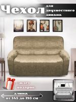 Чехол на 2-местный диван, без оборки, велюр, серо-коричневый