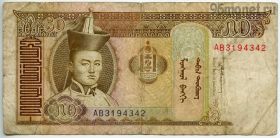 Монголия 50 тугриков 1993