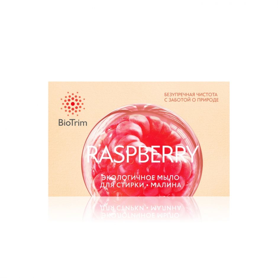 Экологичное мыло BioTrim Eco Laundry Soap RASPBERRY для стирки с запахом малины, 125 г